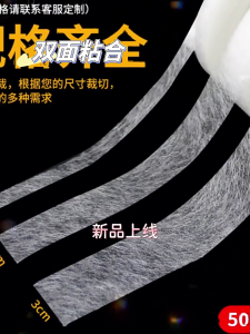 Iron On Double Sided Adhesive Hem Tape 65Meters No Sewing Invisible Clothing Repair Tape Strips For Clothing Repairs