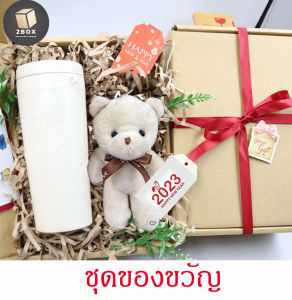 ชุดของขวัญพร้อมให้ ตุ๊กตา5นิ้ว+แก้วน้ำ+กล่องของขวัญผูกโบว์ ตกแต่งตามวาระโอกาส