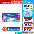 Certainty ผ้าอ้อมผู้ใหญ่แบบเทป เซอร์เทนตี้ อีซี่เทป Easy Tape ราคาประหยัด ลัง Super Save ไซส์ M,L,XL-XXL. 