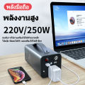 power station power box แคมป์ปิ้ง ไฟสำรองแคมปิ้ง 220V แคมป์ปิ้ง กล่องสำรองไฟ เครื่องสำรองไฟ อุปกรณ์แคมปิ้ง แหล่งจ่ายไฟภายนอก พาวเวอร์บ็อกซ์ power bank. 