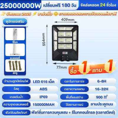 ซื้อ 1แถม 1 ไฟถนนโซล่าเซลล์ 50000000W ไฟโซล่าเซลถนน Solar Street Light สปอตไลท์ ไฟโซล่าเซล IP69กันน้ำ โคมไฟถนน กันน้ำและป้อ รับประกัน 30ปี
