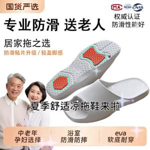 [Free Shipping] Lightweight Non-Slip Slippers EVA Odor-Resistant Home Slippers For Men And Women Summer Bathroom Shower Slippers 2026 Model Recommended By Professionals