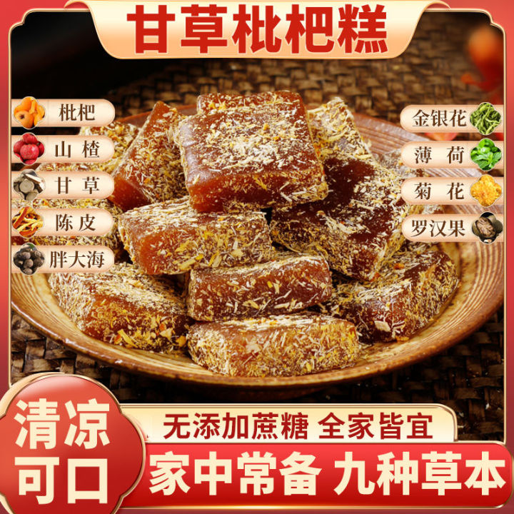 Licorice loquat cake sugar free cool sweet and sour cake hawthorn ...