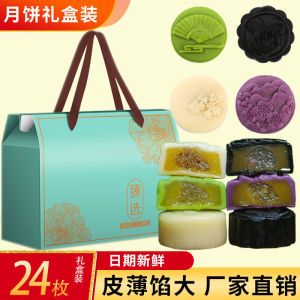 Cantonese-style mooncakes Flowing mooncakes snowskin mooncakes Gift box Mid-autumn mooncakes 软糯香甜广式月饼 流心月饼 桃山皮冰皮月饼 礼盒中秋月饼