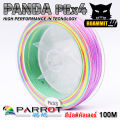 สายพีอี PE PARROT รุ่น PANDA PEX4 ยาว 100 เมตร/ม้วน (สีมัลติคัลเลอร์). 