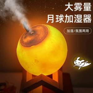 K0610 ProCare Moon Light 420ml Large Capacity Diffuser Humidifier Aromatherapy 月球加湿器 (420ml)
