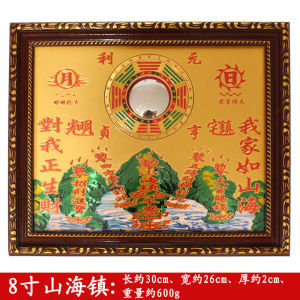 Phong thủy may mắn Shanhai Zhen Gương Sơn Hải Gương bát quái Trang trí văn phòng gia đình