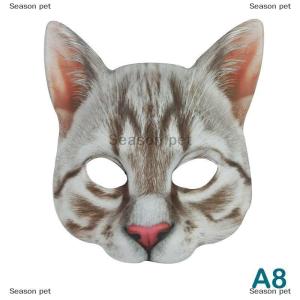 [COD] Season pet หน้ากากฮาโลวีนสำหรับแมวหน้ากากครึ่งหน้าอุปกรณ์ประกอบฉากสำหรับเล่นปาร์ตี้มีขนยาวเครื่องแต่งกายผู้ใหญ่หน้ากากแมวของเล่นหัวสัตว์ฮาโลวีน