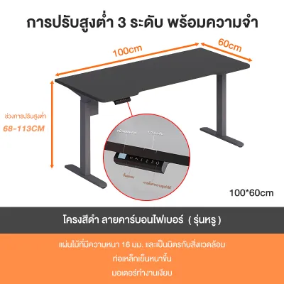 Kris โต๊ะยกไฟฟ้า T08 โต๊ะทำงานเพื่อสุขภาพ หนา 16มม มอเตอร์คู่ นั่ง-สลับยืนทำงาน รับประกัน 3ปี อะไหล่ทดแทนฟรี