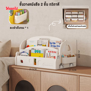 👶Kawdee👶 ชั้นวางหนังสือเด็ก ชั้นวางหนังสือ ชั้นวางหนังสือสำหรับเด็ก พร้อมชั้นเก็บของเล่น ชั้นวางหนังสือสำหรับเด็ก 2in1 Bookshelves Bookshelf