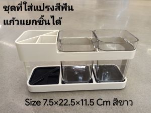 ที่ใส่แปรงสีฟัน ที่เก็บของ  ที่วางเครื่องเขียน มี  3 ช่อง  ขนาด 7.5*22.5*11.5cm ทำจากพลาสติกอย่างดี พร้อมส่งจากไทย