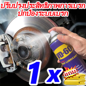 จานเบรกใช้งานได้อีก 10 ปี น้ำยาล้างเบรค VD-60 450ml Brake Cleaner ทำความสะอาด กำจัดสนิม ป้องกันสนิม สเปรย์ล้างเบรค ปรับปรุงประสิทธิภาพการเบรก ปกป้องระบบเบรก ล้างเบรค ใช้งานสะดวก ไม่ต้องถอด สเปรย์ทำความสะอาดเบรค แห้งไว ไม่มีฝุ่นผงกระจาย ล้างเบรครถยนต์