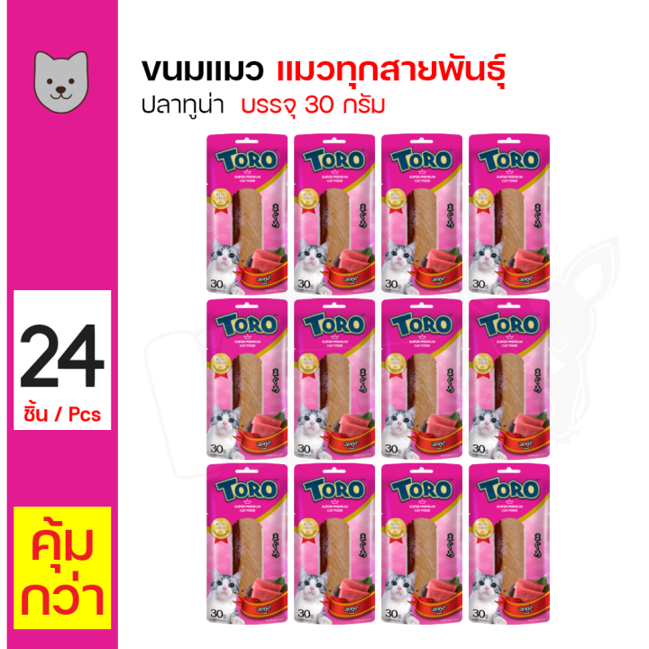 Toro ขนมแมว ปลาทูน่าชิ้นและไก่ชิ้น