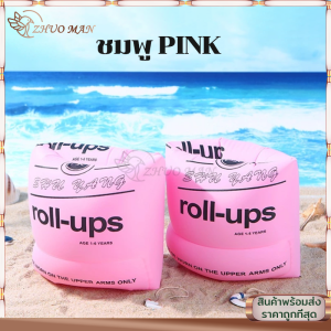 ปลอกแขนว่ายน้ำ ห่วงยางสวมแขนว่ายน้ำ ปลอกแขนลอยน้ำ (1คู่) เสริมความปลอดภัยให้เด็กๆ สนุกกับการเล่นน้ำได้อย่างมั่นใจ