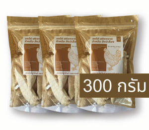 ขนมแมว ฟรีซดราย ขนมหมา ขนมสุนัข ฟรีซดรายแมว ไก่ฟรีซดราย เต็มชิ้น ไก่อบแห้ง ขนมหมา อกไก่อบแห้ง freeze dried pet treat