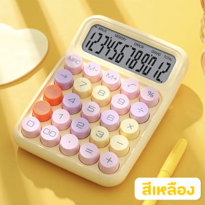 【Ohayo ของแท้】Calculator เครื่องคิดเลข12หลัก เครื่องคิดเลขสำนักงาน ดีไซน์สวย การคำนวณที่แม่นยำ