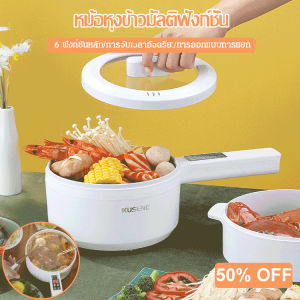 GIIKING หม้อไฟฟ้าที่เหมาะสำหรับการทำอาหารในบ้าน
