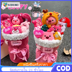 WEIHUIMEIช่อตุ๊กตา Plush Cute Plush Toy Bouquet With Stuffed Animals And Artificial Flowers ตุ๊กตา ของเล่นเด็ก Stuffed Toys