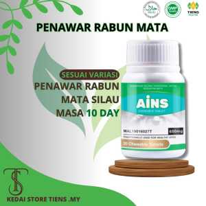 Eye Supplement Ains Ubat Mata Selaput Lutein For Eye Supplement Penawar Mata Aura Mustajab 眼睛保健品