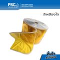 PSC ม่านริ้วพลาสติกแม่เหล็ก 2 มิล พร้อมราง กว้าง 1.05ม. สูง 1-3เมตร สีใส เหลืองใส กันแอร์ กั้นห้องเย็น กันแมลง ม่านริ้วพลาสติก ม่านแม่เหล็ก. 