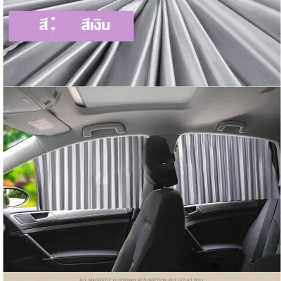 1 ชุด มี 4 ผ้าม่านหน้าต่างรถยนต์ Car Curtain ม่านบังแดดรถยนต์ ผ้าม่านหน้าต่างรถยนต์ บังแดดบังแสงรถยนต์ ใช้ภายในรถยนต์ พร้อมส่ง！