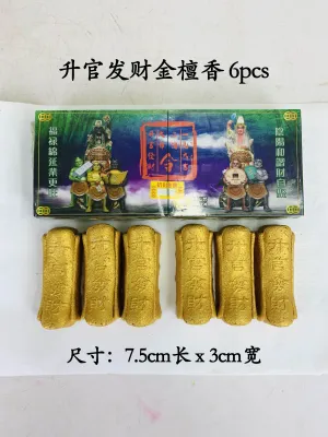 YMS Authentic Premium Classic Indonesian Kemenyan (Natural ingredients no chemical additives) – Traditional Kemenyan Kemenyan Resin Enhanced/Special Blend Kemenyan (including Datuk Gong variant) – Religious Offering Supplies (250 pcs)