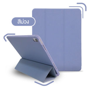 เคสไอแพด ใส่ปากกาไม่ได้ ใช้กับ Gen 5/6/7/8/9/10 Air 1/2/3/4/5/6 Mini 1/2/3/4/5/6 Pro 11 รหัส SZ