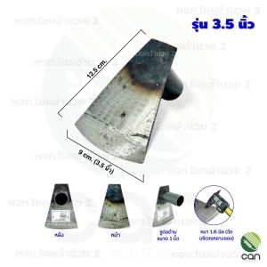 จอบซิ่ง จอบใบผลาน จอบดายหญ้า จอบ