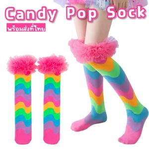 Candy Pop Socks ถุงเท้าสีสันสดใส สไตล์แคนดี้ (SOCK160)