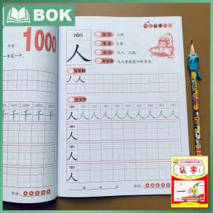 9pcs Chinese characters hanzi Pen Pencil writing books exercise book learn Chinese kids adults beginners preschool workbook全套6本学前300字幼儿园汉字描红本3-6岁幼儿童大班写字本练字帖