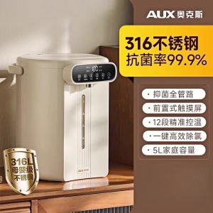 AUX constant temperature intelligent water bottle new household electric water bottle automatic kettle insulation integrated water dispenser