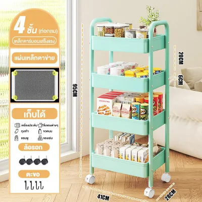 XMONE ชั้นวางของ ชั้นวางของมีล้อ พร้อมล้อเลื่อน+ที่จับ รถเข็นอาหาร Rolling Cart Shelf ชั้นวางโครงเหล็ก กันสนิม เคลื่อนย้ายสะดวก