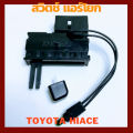 สวิทช์พัดลม TOYOTA HIACE ปี92-04 สวิต แอร์ รถยนต์  Switch สวิต ปรับแอร์ รถยนต์ สวิทช์ แอร์ รถตู้ ไฮเอช หัวจรวด  สวิท แอร์  เทอร์โมแอร์รถ. 