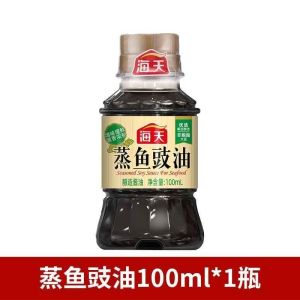 ［100ml］海天蒸鱼豉油 0金标生抽 小瓶酱油 蒸鱼酱油 清蒸酱/Steam fish sauce /Mini Soy Sauces