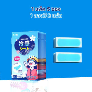 (10 แผ่น/แพ็ค) เจลเย็น แผ่นเจลลดไข้ แผ่นทำความเย็นแบบญี่ปุ่น สำหรับเด็ก ผู้ใหญ่ กลิ่นเย็นสดชื่น