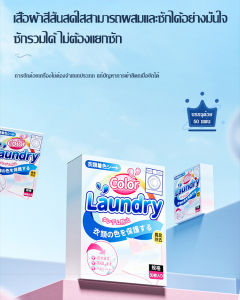 เม็ดซักผ้าในครัวเรือน แผ่นดูดซับสีผ้าไม่ทอ เม็ดซักผ้า กระดาษดูดซับสีในครัวเรือนป้องกันการย้อมสี