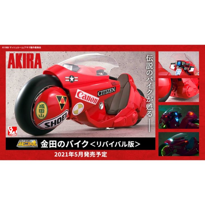 Bandai Medicom BM Project Soul of Popynica Akira Kaneda's Bike Revival Ver. Kaneda Kanedas