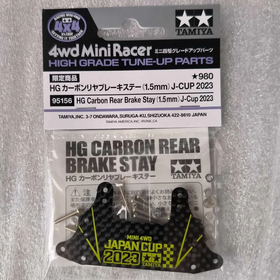 Tamiya mini 4wd HG Carbon Rear Brake Stay 1.5mm J-Cup 2023 -FRP