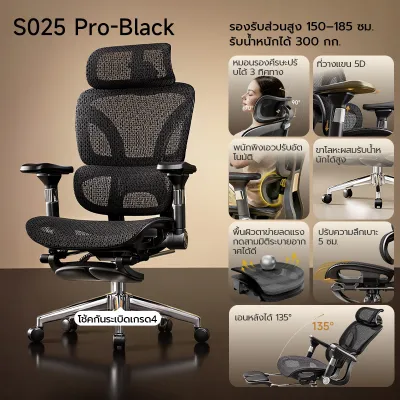 Xpanse S025 เก้าอี้ทำงาน ergonomic chair เพื่อสุขภาพ ระบบปรับรองรับเอวอัตโนมัติ ที่วางแขนปรับได้ 5 มิติ ปรับเบาะ เก้าอี้คอม