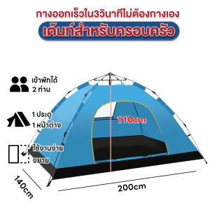 เต้นท์แคมปิ้ง เต้นท์นอน2คน เต้นท์ เต้นท์ นอน 3 4 คน เต็นท์สนาม เต็นท์เดินป่า เต็นท์นอน พักในสวน เดินป่า กันน้ำค้าง น้ำห เต้นสนามกันฝน