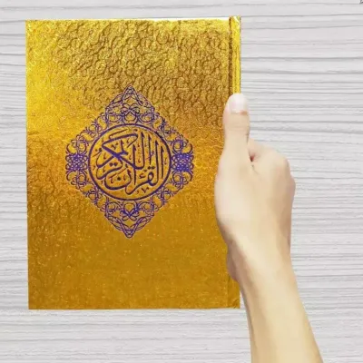 ALQURAN TILAWAH QURAN NON TERJEMAH AR-RIBH A5 HC UKURAN SEDANG (Original) QURAN EMAS GOLD