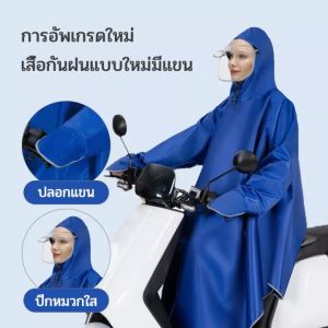 เสื้อกันฝน เสื้อกันฝนมอเตอร์ไซค์เสื้อกันฝนเพิ่มความหนาด้วยตัวเดียวประเภทสากลสเสื้นกันฝนผู้ใหญ่การออกแบบหมวกคู่+การออกแบบถุงมื