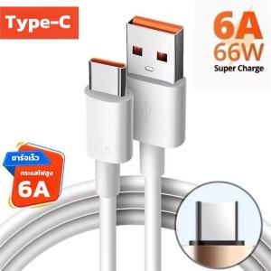 สายชาร์จแท้6A Super Fast Charging Cab ชาร์จเร็ว สำหรับ ชาร์จด่วน ไฟเร็ว ซิงค์ข้อมูลอย่างเสถียร