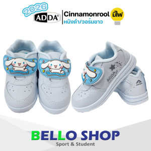 รองเท้านักเรียนหญิง Adda แอ๊ดด้า วอร์มขาว ลาย cinnamon ชินนาม่อน