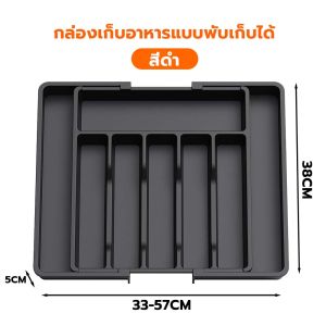 【จัดส่งทันที】กล่องเก็บเครื่องครัว ขยายได้ 8 ช่อง ถาดวางช้อนส้อม ใส่ช้อนส้อม ขนาดใหญ่ จุของได้เยอะ กล่องเก็บช้อนส้อม ถาดแบ่งเครื่องใช้ในครัว เหมาะสำหรับทุกลิ้นชัก Cutlery Storage Box