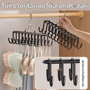 ราวตากผ้า หมุนได้ ง่ายต่อการใช้ กันลื่น สามารถเก็บเสื้อผ้าได้ 20 ชิ้น หมุนได้รอบ360องศา ตัวหนีบแข็งแรง แข็งแรงทนทาน/ตะขอแขวนชุดชั้นในแบบสลิงที่หมุนได้อเนกประสงค์/ตะขอแขวนผ้าพันคอหนังผูกโบว์สำหรับเก็บชุดชั้นในและชุดชั้นใน