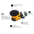 เครื่องขัดกระดาษทรายกลม 5นิ้ว MEGA 32G125 Orbital Sander เครื่องขัดกระดาษทรายกลมไฟฟ้า  แถมกระดาษทรายกลมหลังขน CAPTAIN 5นิ้ว 8 รู เบอร์ 280 จำนวน 5 แผ่น. 
