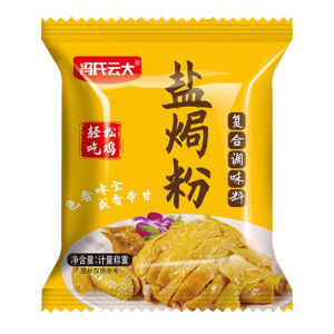 Salt Baked Chicken Powder Salt Baked Chicken Powder Seasoning Marinade Authentic Healthy Baked Chicken Seasoning