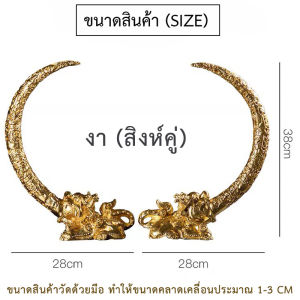 พระพุทธรูปเรซิ่น พระ+งาช้างไม้แกะสลัก งาช้างจำลอง งาช้างสีทอง งานหัตถกรรม ของมงคล ของตกแต่งบ้าน ตกแต่งโรงแรม ตกแต่งวัด