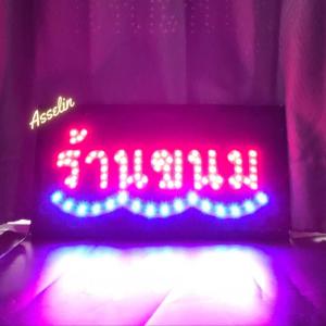 ป้ายไฟสำเร็จรูป รุ่น ร้านขนม ป้ายไฟLED ตกแต่งร้านค้า (ขนาด48X25X2ซม.) มีบริการรับทำป้ายไฟ LED